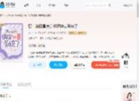 惊！装白富美后绑定神豪系统了_(白火勺)小说最新章节全文免费在线阅读下载-QQ阅读