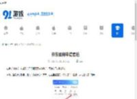 京东如何申请售后-京东申请售后的方法 - 91手游网