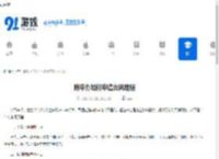 随申办如何申请台风理赔-随申办申请台风理赔的方法 - 91手游网