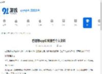 看理想app如何查看个人资料-看理想app怎样查找个人资料 - 91手游网