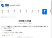 如何重置edge浏览器-edge浏览器重置方法 - 91手游网