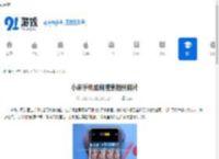 小米手机如何搜索相册照片-小米手机怎样查找相册中的照片 - 91手游网