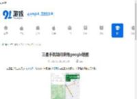 三星手机如何使用google地图-三星手机怎样用google地图 - 91手游网