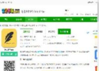 轻记事本官方版下载-轻记事本app下载v2.3.5 安卓版-2265安卓网