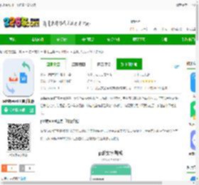 pdf转word工具免费下载安装-pdf转word工具手机版下载v2.0.1 安卓版-2265安卓网