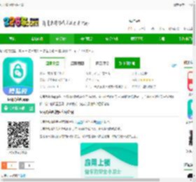 应用隐私锁软件下载-应用隐私锁app下载v4.9.4 安卓版-2265安卓网