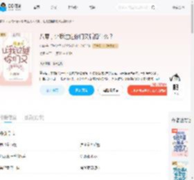 八零，让我过继你们又后悔什么？_(幺呦)小说最新章节全文免费在线阅读下载-QQ阅读
