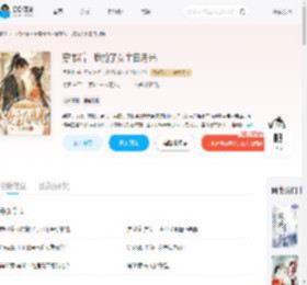 穿书后，我抢了女主白月光_(月澄澈)小说最新章节全文免费在线阅读下载-QQ阅读