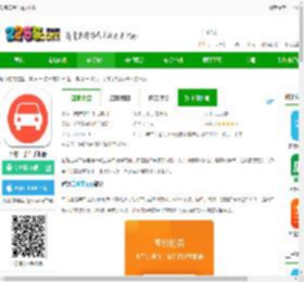 智慧二手车app下载-智慧二手车手机版下载v9.5 安卓版-2265安卓网