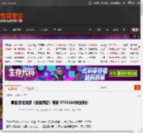 晨报|索尼泄露《怪猎荒野》更新 RTX5080跌破原价 _ 游民星空 GamerSky.com