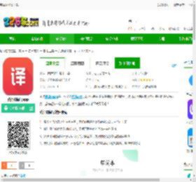 英语翻译官下载-英语翻译官app下载v2.0.2 安卓版-2265安卓网