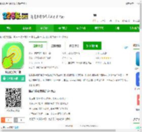 指尖助手软件下载安装最新版本-指尖助手客户端下载v1.1.8 安卓版-2265安卓网