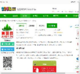 青阳网官方下载-青阳网app下载v7.1.2 安卓版-2265安卓网