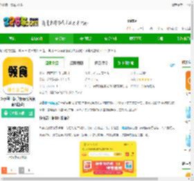 领食霸王餐app下载-领食霸王餐手机版(改名领食周边购)下载v4.2.1 安卓版-2265安卓网