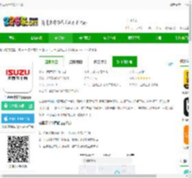 江西五十铃智联下载-江西五十铃智联app下载v1.7.3 安卓版-2265安卓网