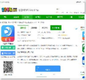 医见通医生端下载-医见通医生端app下载v1.5.0624 安卓版-2265安卓网