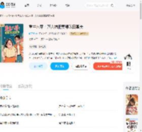 重生八零：万人嫌肥妻爆改白富美_(吃不丢)小说最新章节全文免费在线阅读下载-QQ阅读