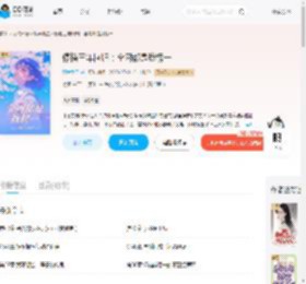 停播三年回归：全网都是我榜一_(酒香梨子)小说最新章节全文免费在线阅读下载-QQ阅读