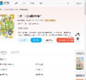 七零：小海獭靠捉鱼爆红_(蹦迪的狐狸)小说最新章节全文免费在线阅读下载-QQ阅读