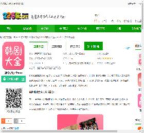 多多韩剧视频大全免费下载-韩剧视频大全app下载v1.3.5 安卓最新版-2265安卓网
