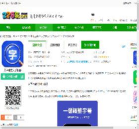 大字体放大下载安装软件-大字体放大手机版下载v2.3.8 安卓最新版本-2265安卓网
