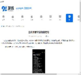 古风祈愿平安唯美短句 - 91手游网