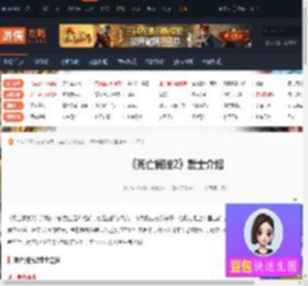 死亡搁浅2武士是谁-死亡搁浅2武士介绍-游侠网