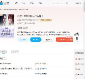 斗罗：比比东和唐三结婚了_(乱磕)小说最新章节全文免费在线阅读下载-QQ阅读