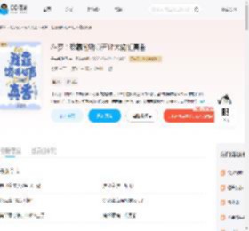 斗罗：我靠偷听心声让大佬们真香_(呆头鹅陛下)小说最新章节全文免费在线阅读下载-QQ阅读
