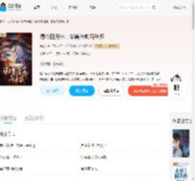 清冷白月光，御兽治愈两手抓_(缘.梦.)小说最新章节全文免费在线阅读下载-QQ阅读