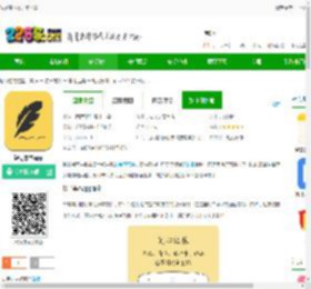 轻记事本官方版下载-轻记事本app下载v2.3.5 安卓版-2265安卓网