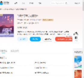 当我撞了甲方老板的车_(三月棠墨)小说最新章节全文免费在线阅读下载-QQ阅读