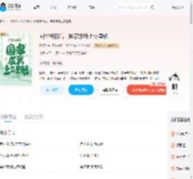 回村种田后，国家求我上交星舰_(DC7C)小说最新章节全文免费在线阅读下载-QQ阅读