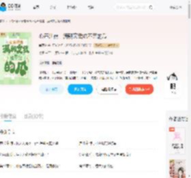 心声泄露，满朝文武吃不完的瓜_(幸运官)小说最新章节全文免费在线阅读下载-QQ阅读