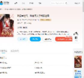 听百兽进言，我带废太子种田逆袭_(榽禾)小说最新章节全文免费在线阅读下载-QQ阅读