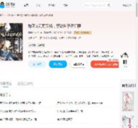 炮灰女配野又娇，禁欲世子尽折腰_(渝渝小甜妹儿)小说最新章节全文免费在线阅读下载-QQ阅读