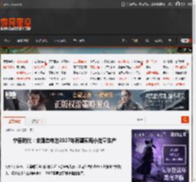 宁德时代：全固态电池2027年有望实现小批量生产 _ 游民星空 GamerSky.com