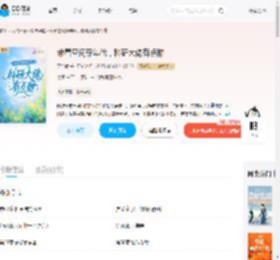 带着空间穿年代，科研大佬有点甜_(天竺黄)小说最新章节全文免费在线阅读下载-QQ阅读