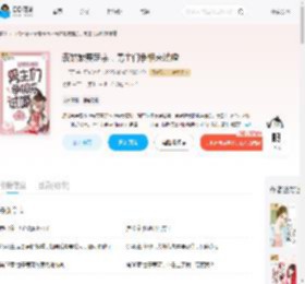 表姑娘要定亲，男主们争相来试婚_(一千万)小说最新章节全文免费在线阅读下载-QQ阅读