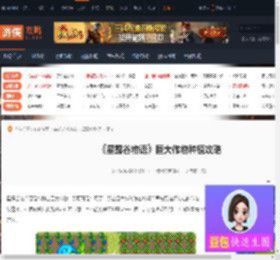 星露谷物语巨大作物怎么种-星露谷物语巨大作物种植攻略-游侠网