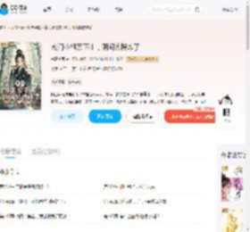 玄门小祖宗下山，阴间热搜炸了_(初夏若雨)小说最新章节全文免费在线阅读下载-QQ阅读