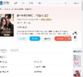假千金接受联姻后，竹马他后悔了_(轻揽月)小说最新章节全文免费在线阅读下载-QQ阅读