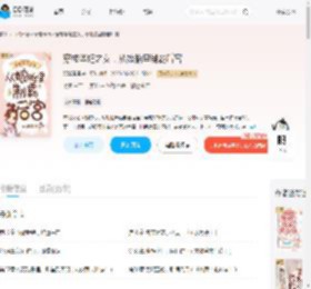 穿成华妃之女，从娘胎里制霸后宫_(温溪潺潺)小说最新章节全文免费在线阅读下载-QQ阅读