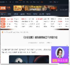 沙丘觉醒搬砖最简单三个步骤-搬砖最简单三个步骤介绍-游侠网