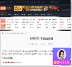 #BLUD怎么下载-#BLUD下载地址介绍-游侠网