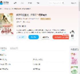 绑定空间商城，开局五个病弱兽夫_(凤元糖果)小说最新章节全文免费在线阅读下载-QQ阅读