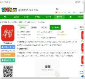 学习强国苹果版下载-学习强国ios版下载v2.63.0 iphone最新版-2265应用市场