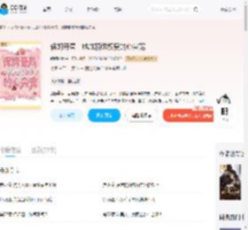 保姆开局，她成顶级权贵的心尖宠_(乖乖盛放)小说最新章节全文免费在线阅读下载-QQ阅读