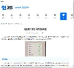 这就是江湖怎么棍过赤炼堂-游戏攻略推荐 - 91手游网