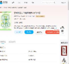 穿成败家女？我拒绝摆烂带飞全家_(烬雪了无痕)小说最新章节全文免费在线阅读下载-QQ阅读